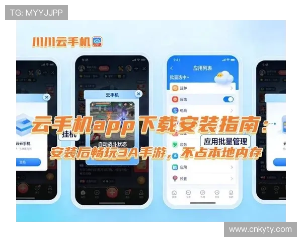 云开网娱乐app最新版本下载安装指南帮助玩家轻松畅享丰富游戏资源