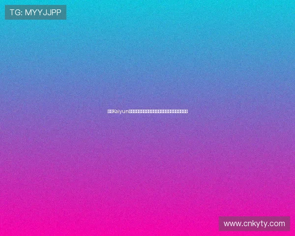 开云Kaiyun线上官方入口全面指南助你轻松登录畅玩最新游戏体验